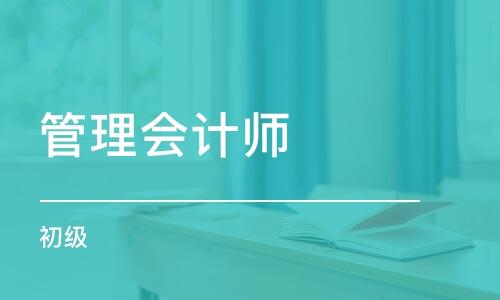 安顺恒企会计培训学校